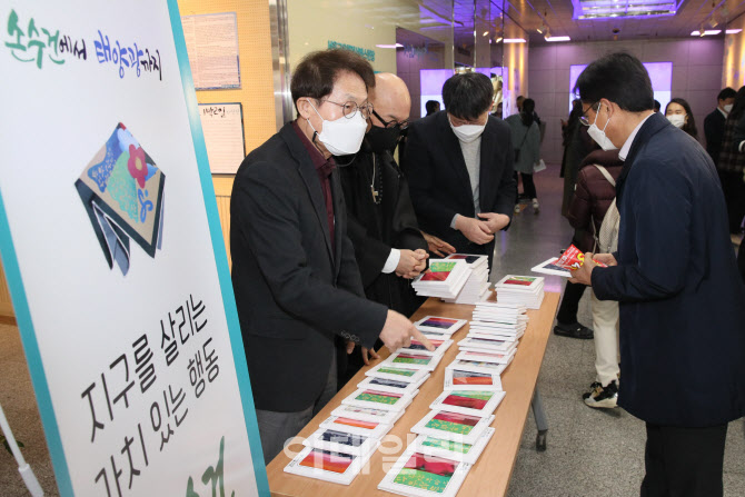 [포토]지구를 살리는 가치 있는 행동