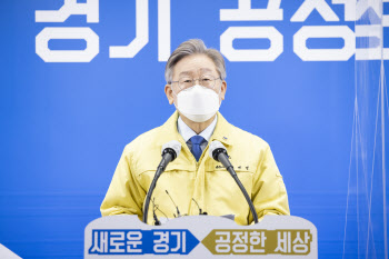 이재명 “망국적 부동산 투기 발본색원할 결정적 기회”