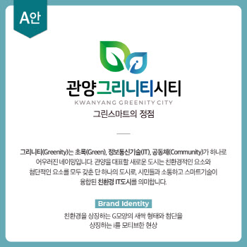 안양 관양그리니티시티 5월 첫 삽