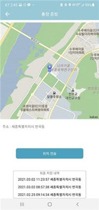 출연연 연구자들, 모바일 앱으로 출장 증빙한다