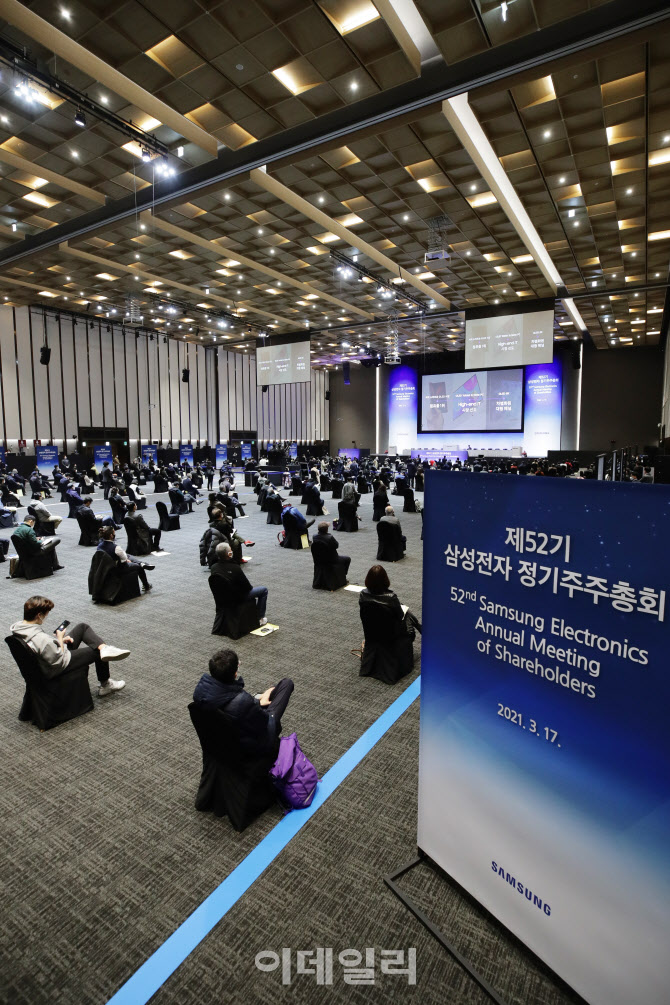 [포토]삼성전자 주주총회 사상 첫 온라인 생중계, 코로나가 바꾼 주총 풍경