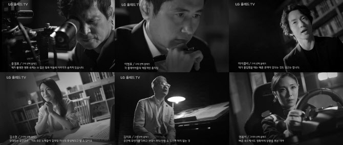 이영표·홍경표가 올레드 택한 이유는…LG전자, 올레드 TV 팬덤 강화