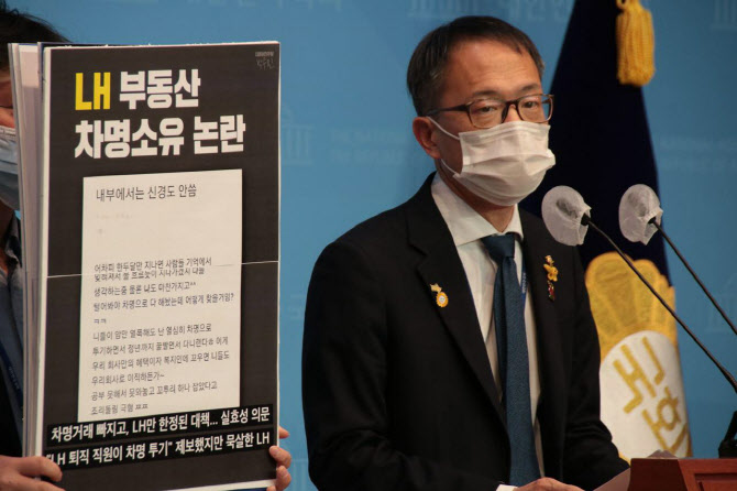 [e법안 프리즘]“차명소유부터 막자”… 박주민 부동산실명법 개정안 발의