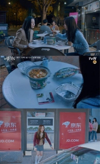 빈센조, 비빔밥 PPL 논란에 中 네티즌 조롱…"가난해서 먹는 음식"