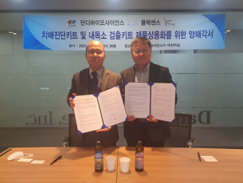단디바이오사이언스, 플렉센스와 차세대 치매 진단키트 개발 MOU