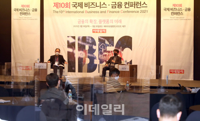 [포토]'국제 비즈니스·금융 콘퍼런스'