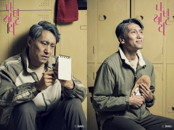 서울예술단 '나빌레라' 캐스팅 공개…조형균·강인수 합류