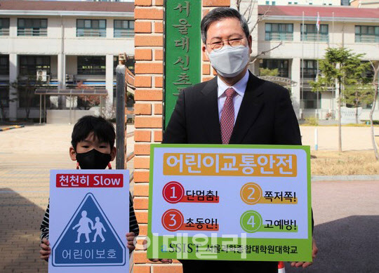[포토] 김태현 aSSIST 총장, 어린이 교통안전 릴레이