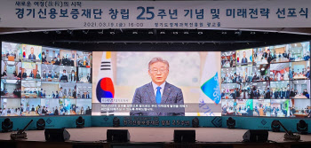 이민우 경기신보 이사장 '미래 10년 프로젝트' 가동.."보증 이상 가치 제공"