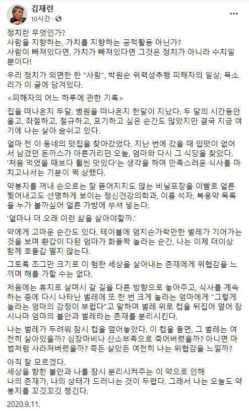 [무플방지]김어준 "정치행위"...김재련 "정치가 외면한 사람"