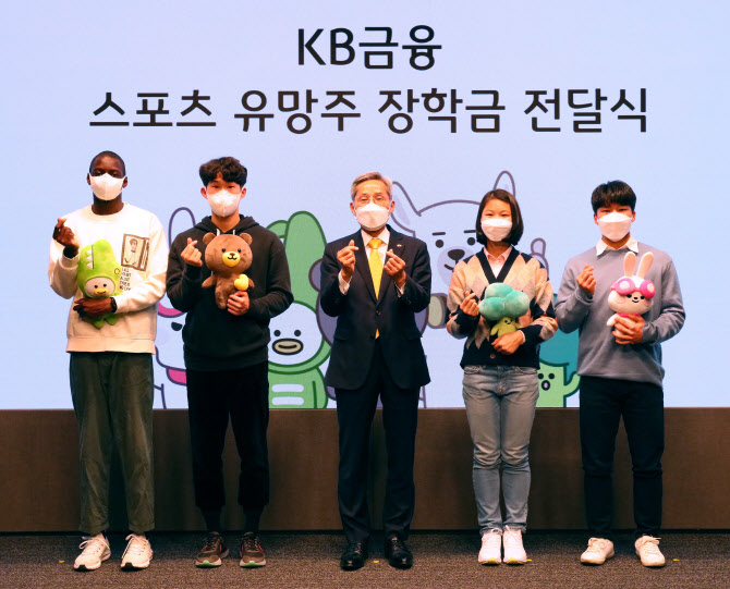 윤종규 KB금융 회장, 육상·수영 스포츠 유망주 장학금 전달