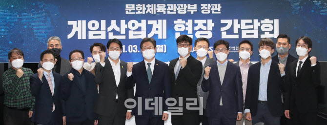 [포토]한국게임산업 파이팅