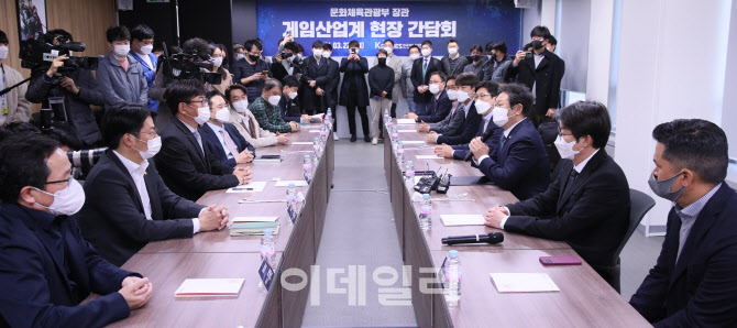 [포토]게임산업계 현장 간담회