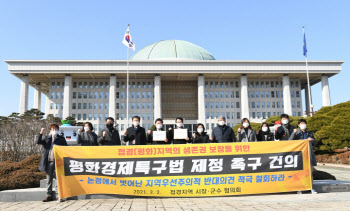 ′평화경제특구법 제정 촉구′…파주시 민주평통, 22일부터 서명운동 실시
