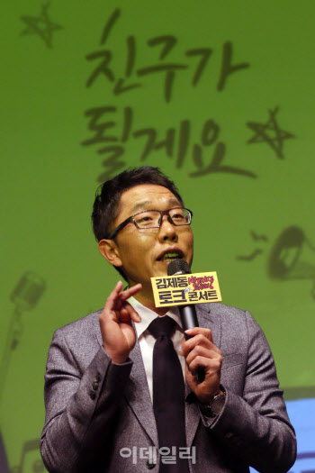 "선택적 분노 김제동 선생"…책 비판 리뷰 삭제 논란