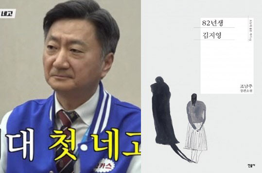 동아제약 사과에…면접 피해자 “82년생 김지영 보내드린다”