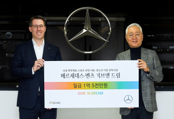 벤츠, 스포츠 유망주에게 1억5000만원 장학금 전달