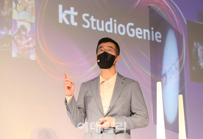 [포토]KT, 'K-콘텐츠' 사업전략 발표