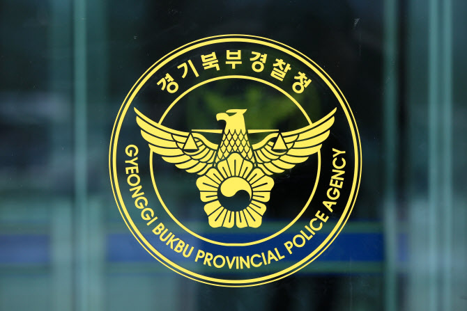 [속보]경찰, 역 예정지 주변 투기 의혹 포천 공무원 구속영장 신청