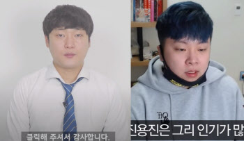 카광 “진용진, 여성 착취”VS진용진 “그 여성, 스토커”