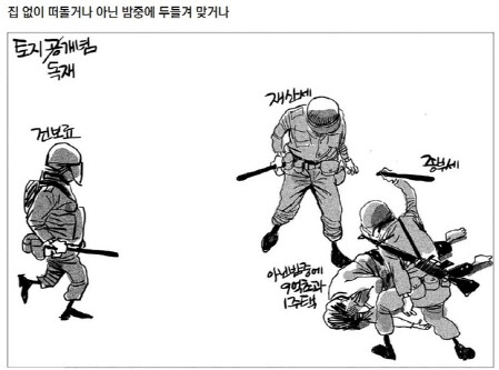 5·18재단, 교황청에 ‘만평 논란’ 매일신문 조치 촉구