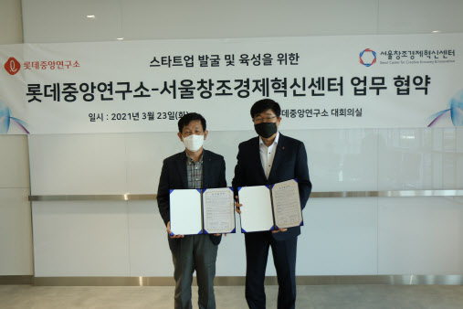 롯데중앙연구소, 서울창조경제혁신센터와 업무협약 체결
