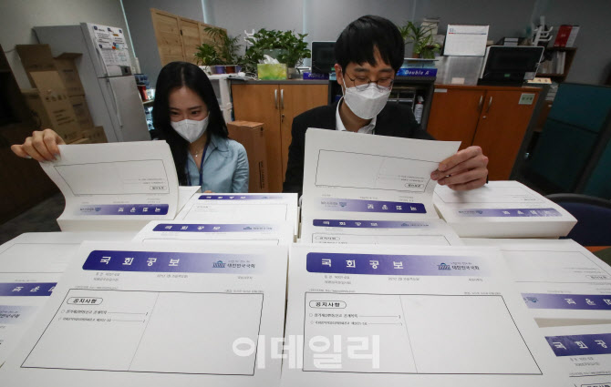 [포토]'2021년 공직자 재산변동사항 공개'