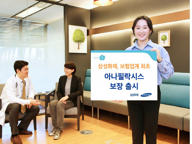 백신 알레르기 걱정마세요...보험사 ‘아나필락시스’ 보장 상품 출시