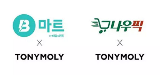 뷰티업계에도 '당일배송' 바람…"셀프네일부터 명품까지"