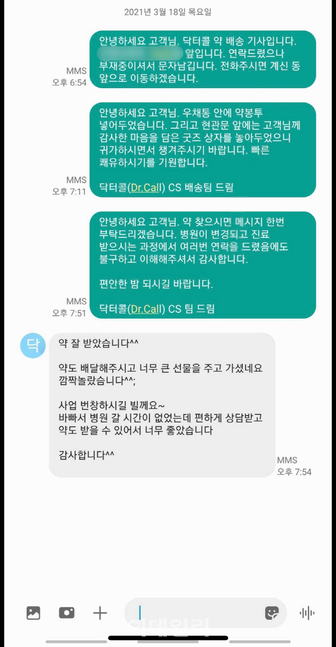 라이프시맨틱스, 국내 최초 '원격진료→처방전 전송→의약품 배송' 선보여