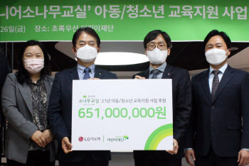 LG이노텍, 돌봄 사각지대 학생 위해 年6.5억원 후원