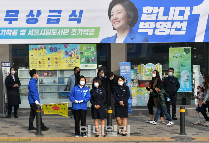 [포토]'교통안전봉사활동 하는 박영선 후보'