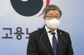 고용노동부 주간계획(3월29일~4월2일)