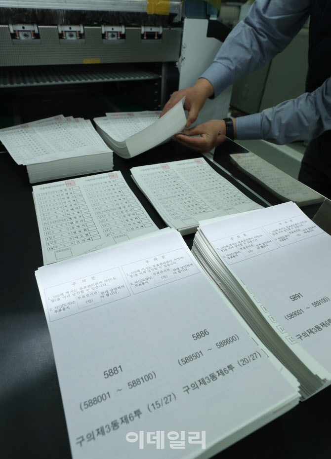 [포토]보궐선거 투표용지 출력