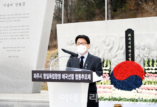 [포토]최종환 파주시장 ″항일 애국선열 정신 영원히 기억해야″