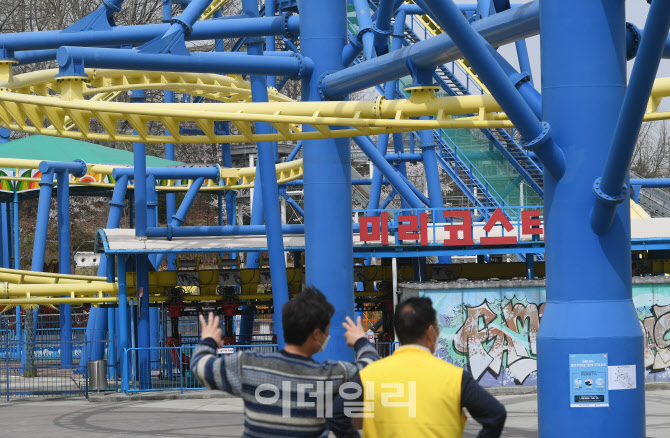 [포토]어린이대공원 놀이동산 재점검