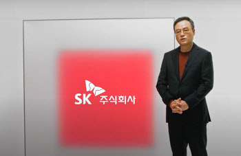 '전문가치투자자' SK㈜, 4대 핵심 사업으로 2025년 시총 140조원 목표