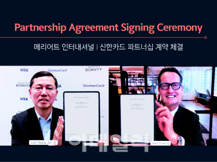 신한카드, 메리어트와 글로벌 PLCC 출시
