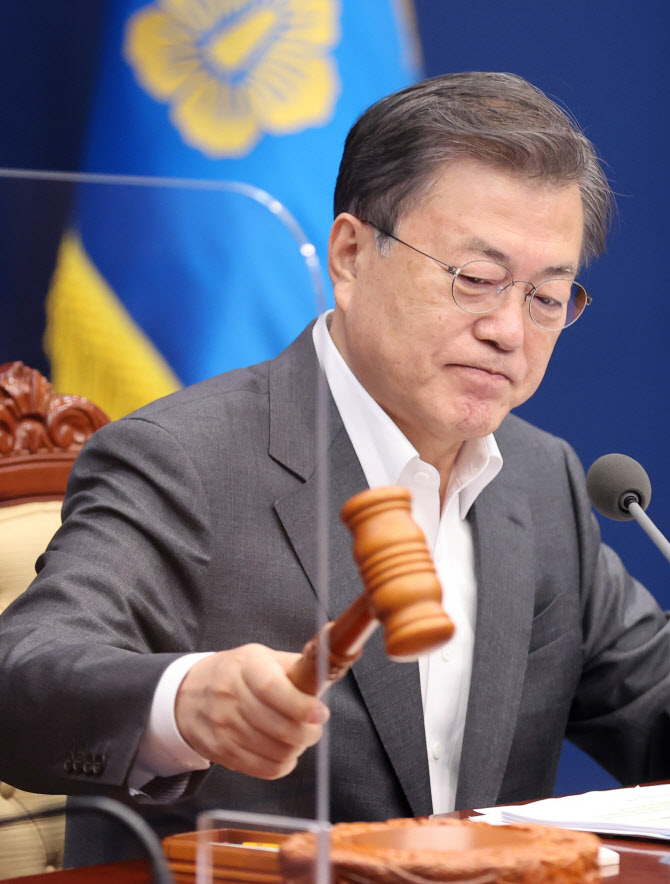 법정 최고이자율 24%→20%…文대통령 주재 국무회의서 의결