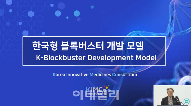 ‘K-블록버스터’ 개발 도전 공감대…“1조원 메가펀드 추진 시급”