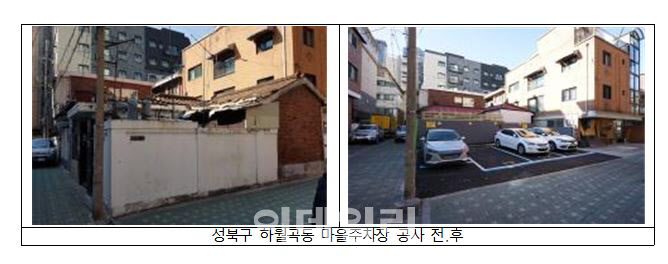 "빈집을 마을주차장으로"…방치된 11개 빈집, 생활SOC로 재탄생