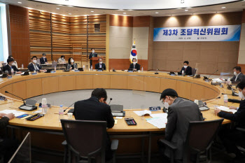 조달청, 1일 서울서 '제3차 조달혁신위' 개최