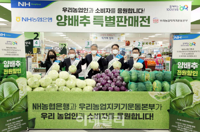 [포토] 농협, 양배추 소비촉진 상생 후원금 전달