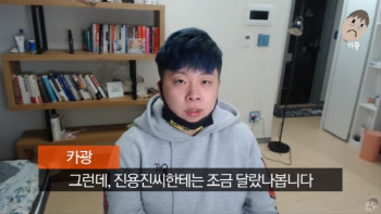 카광, 진용진·이여름 추가 폭로…"모텔서 폭행·성관계"
