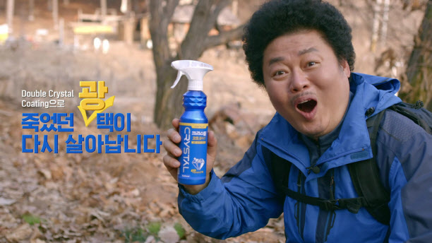 불스원, ‘크리스탈 코트 플러스’ 바이럴 캠페인 영상 공개