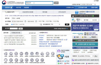 조달청, 군수품 등 공공조달 ‘묻지마 투찰’ 엄중 대응