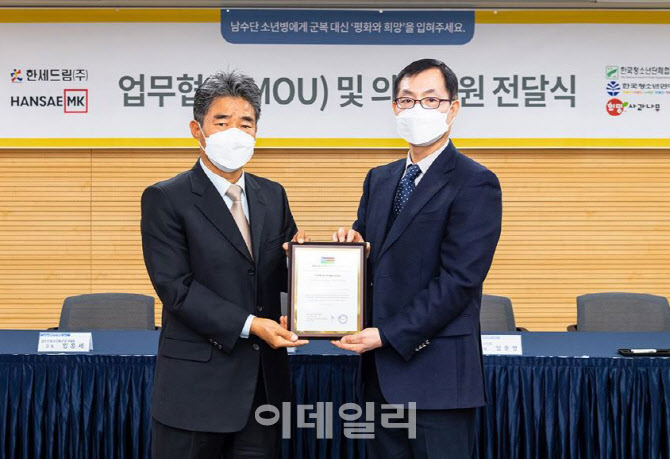 [포토] 한세드림, 남수단에 의류 50억 후원