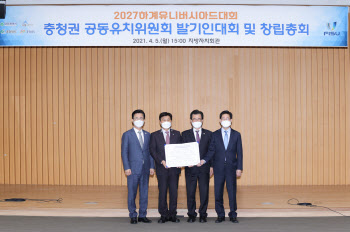 충청권 메가시티, 연내 밑그림 나온다…유니버시아드 공동 유치부터