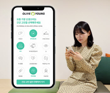 올리브영, 맞춤형 건강식품 추천 솔루션 도입… MZ세대 '정조준'