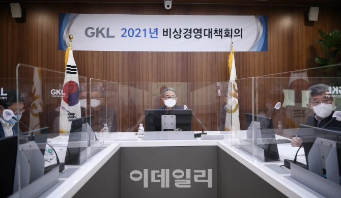 GKL, 코로나19 장기화에 ‘더 강화된 비상경영’ 추진